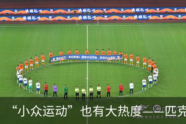 “小众运动”也有大热度——匹克球首次亮相四川省运会赛场