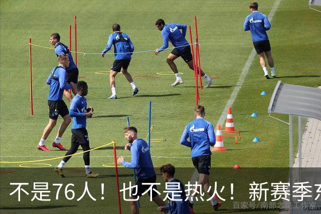 不是76人！也不是热火！新赛季东部最强球队诞生，联盟最强死亡五小出炉