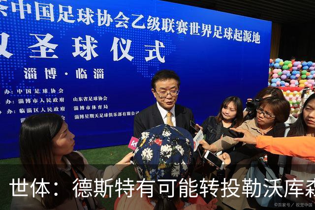 世体：德斯特有可能转投勒沃库森，巴萨坐收500万欧二转分成