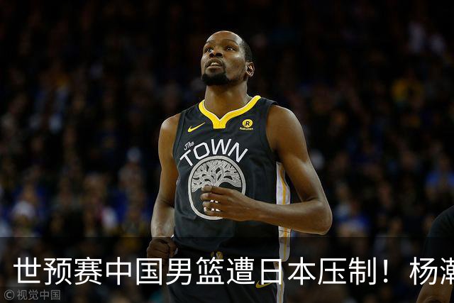 世预赛中国男篮遭日本压制！杨瀚森低迷，2人0分，郭士强焦急万分