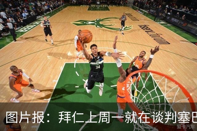 图片报：拜仁上周一就在谈判塞巴里，埃因霍温当时要价超5千万