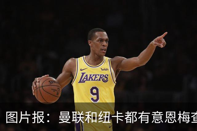 图片报：曼联和纽卡都有意恩梅查，多特最低要价在1.2亿欧以上