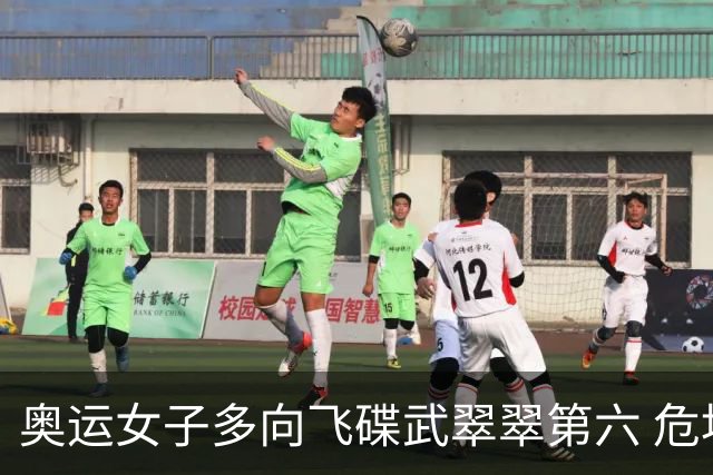 奥运女子多向飞碟武翠翠第六 危地马拉破纪录夺金
