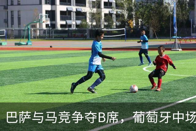 巴萨与马竞争夺B席，葡萄牙中场的梦想归属何方？