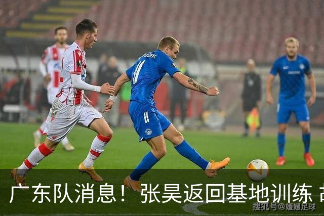 广东队消息！张昊返回基地训练 胡明轩与贺希宁合影 徐昕将去打NCAA
