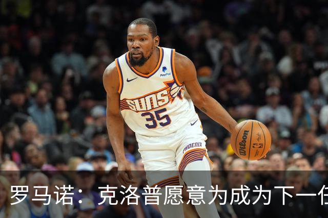 罗马诺：克洛普愿意为成为下一任德国队主帅