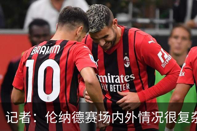 记者：伦纳德赛场内外情况很复杂 对快船来说将其交易是最佳结果