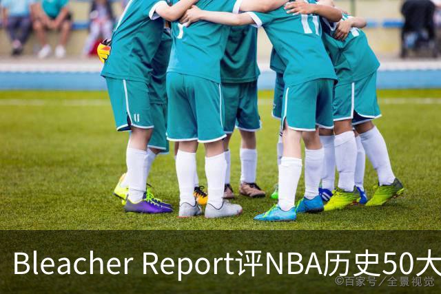 Bleacher Report评NBA历史50大垃圾话高手：罗德曼第16，保罗第18